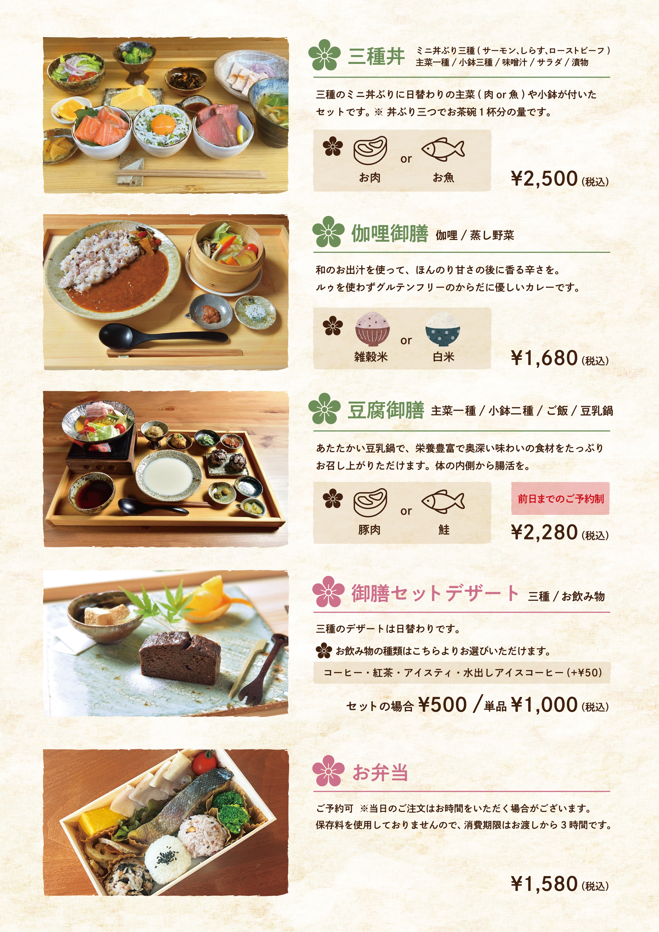 Bar Airのランチメニュー。三種丼、咖哩御膳、豆腐御膳、御膳セットデザート、お弁当を写真付きで紹介