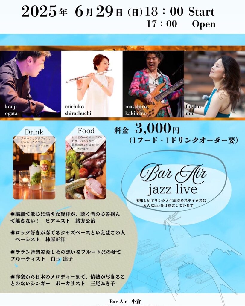 BarAirjazzlive美味しいドリンクと生演奏をステイタスにそんなbarを目標にしています