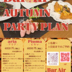 autumn party plan