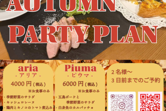 autumn party plan