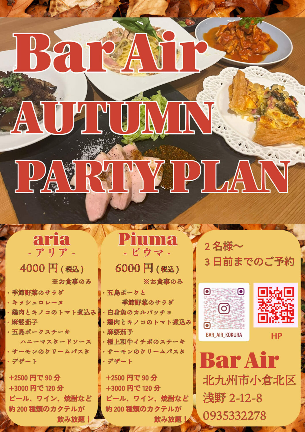 autumn party plan