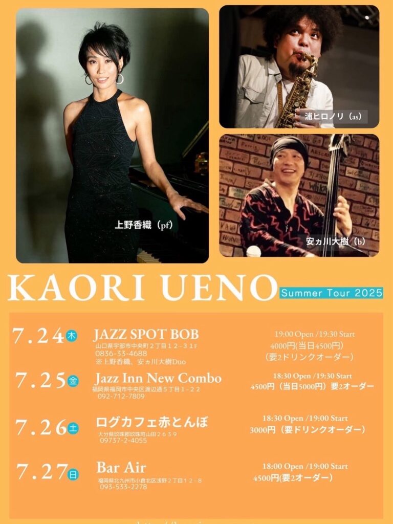 KAORI UENO Summer Tour2025