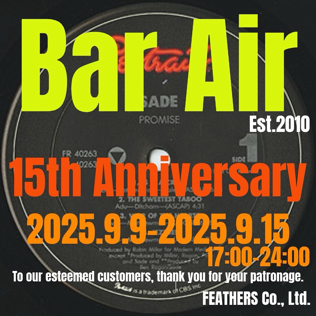BarAir15thAnniversary