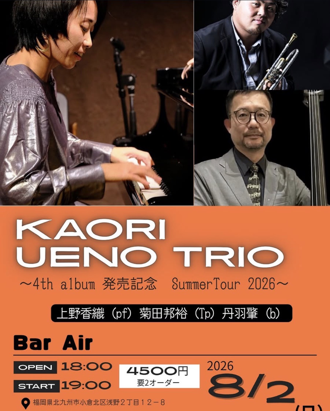 kaoriuenotrio