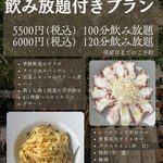 Bar Air 平日限定の飲み放題付きプラン 100分5500円・120分6000円
